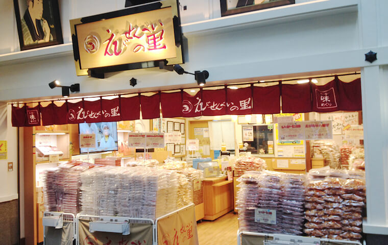 Ebi Senbei no Sato, Centrair-ten