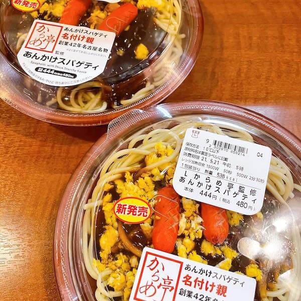 からめ亭 あんかけスパゲティの名店 Shachime