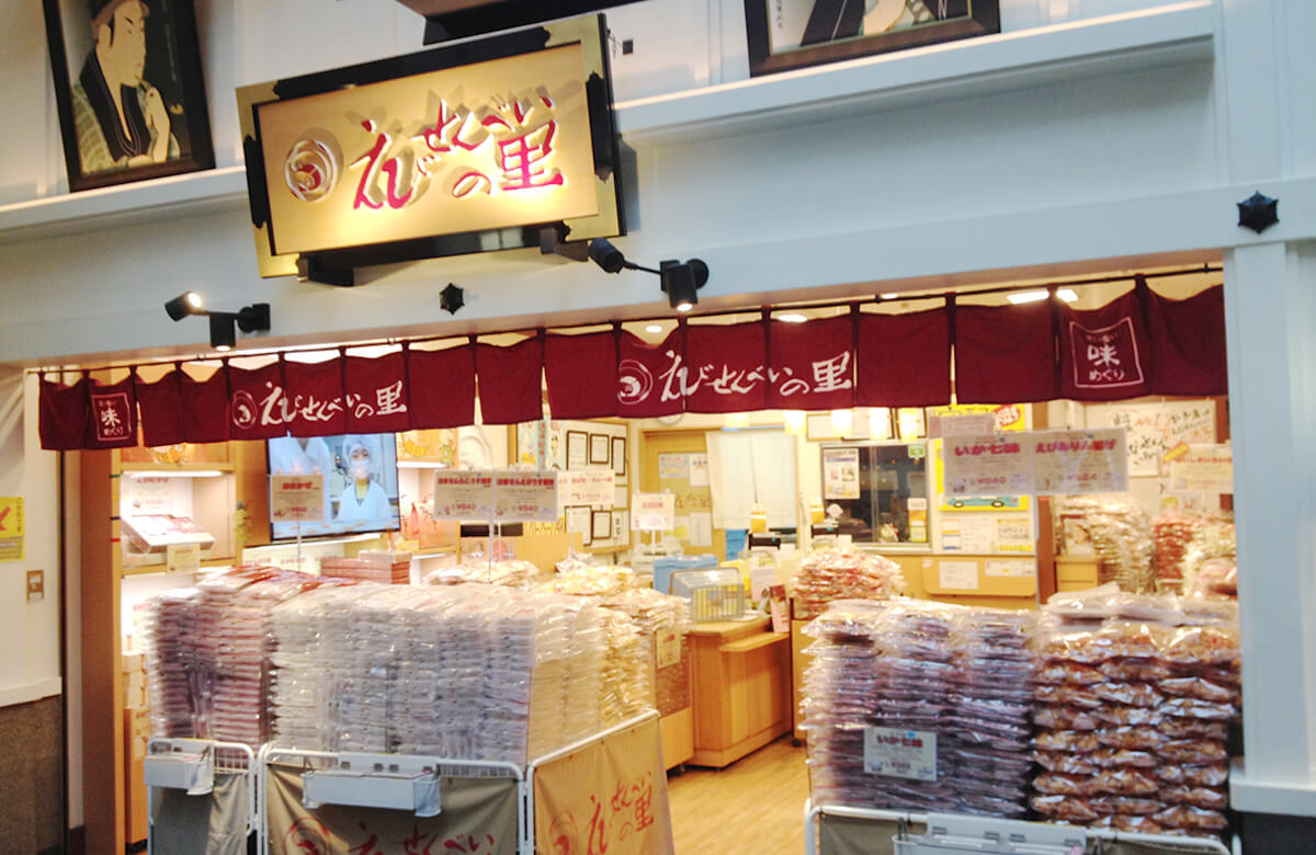 Ebi Senbei no Sato